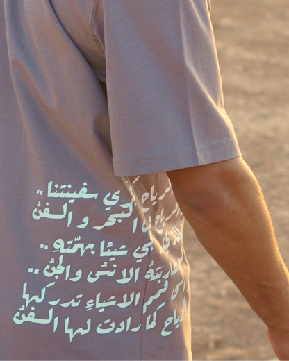 The Winds as We Desire Vintage Mauve