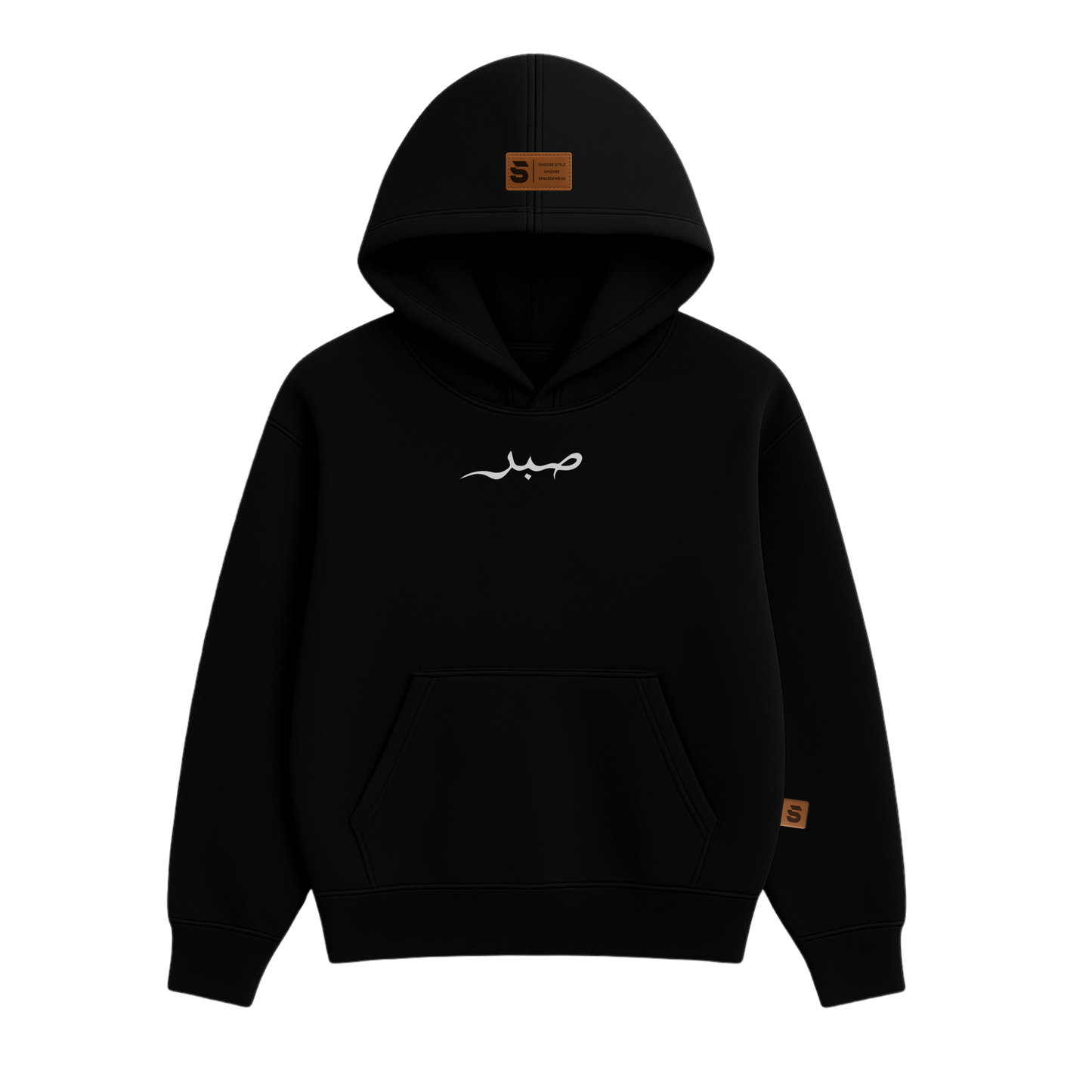 Hoodie oversize of PATIENCE – صبر