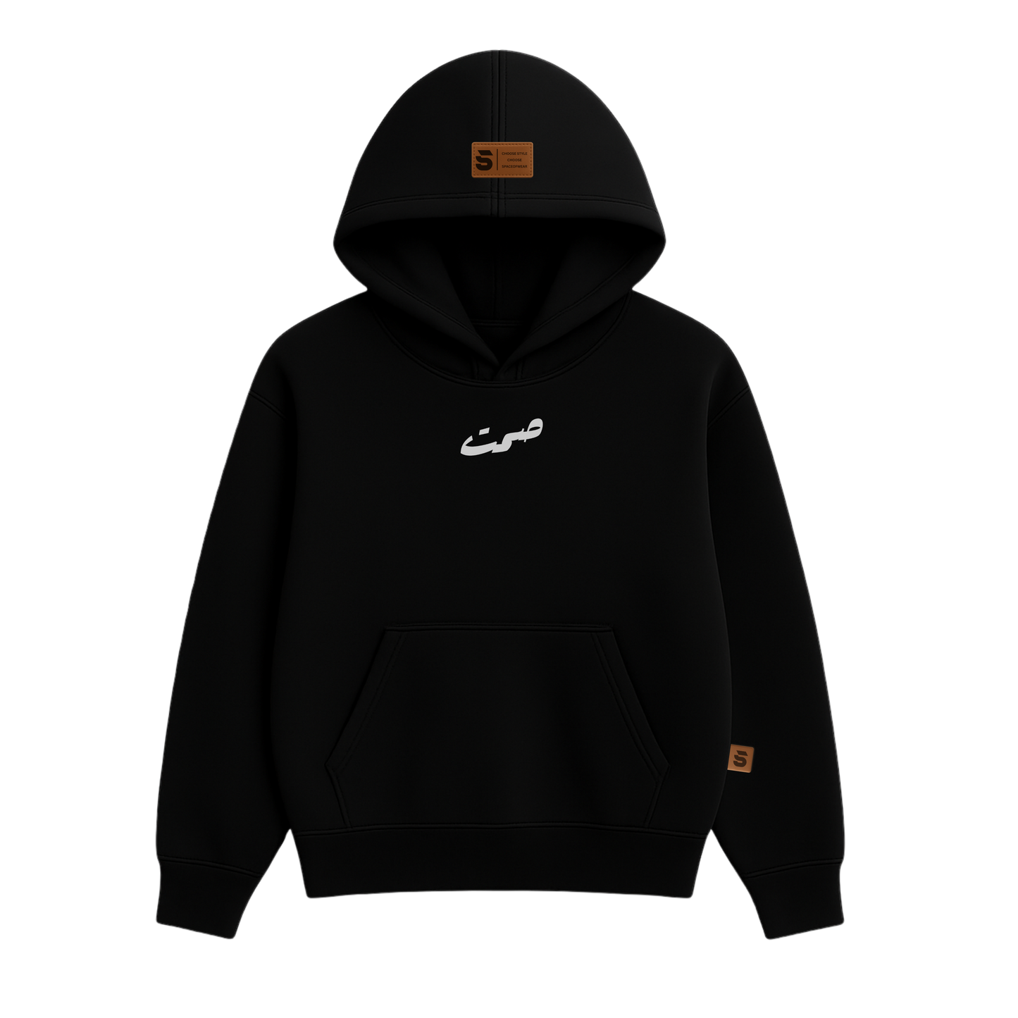 Hoodie oversize of SILENCE – صمت