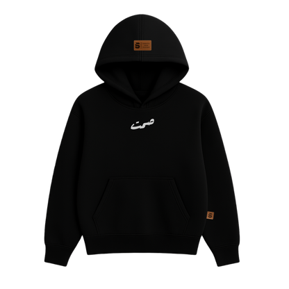 Hoodie oversize of SILENCE – صمت